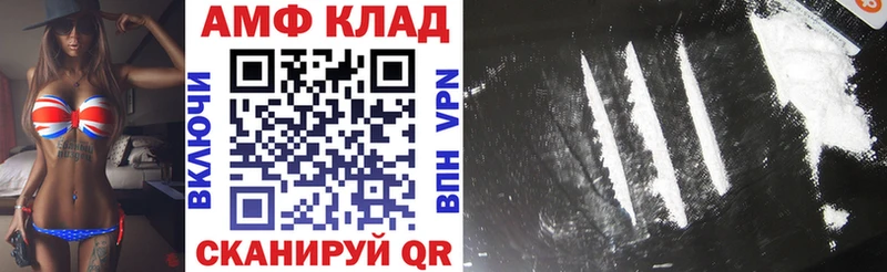 Amphetamine VHQ Стародуб