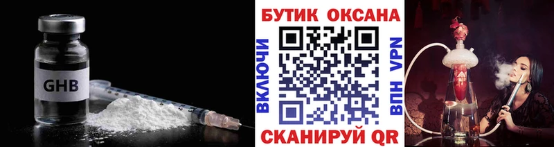 Бутират оксибутират kraken зеркало Стародуб сколько стоит