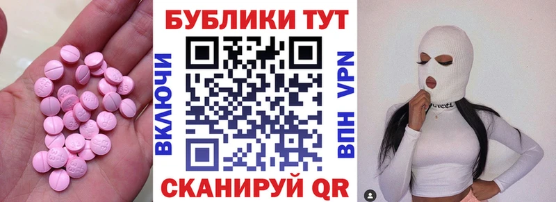 Ecstasy Cube  Стародуб 