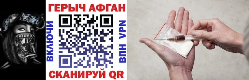 Героин хмурый  Стародуб 