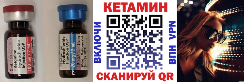 где купить наркоту  Стародуб  Кетамин VHQ 