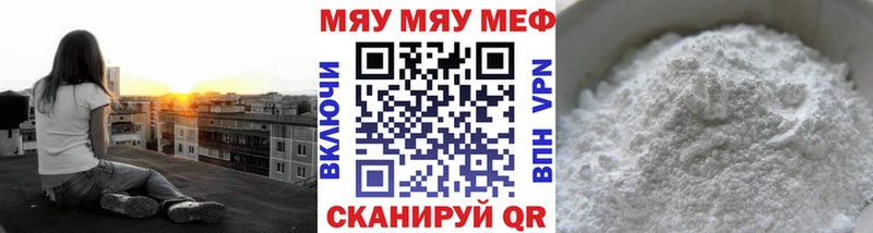 Меф мяу мяу кристаллы Стародуб
