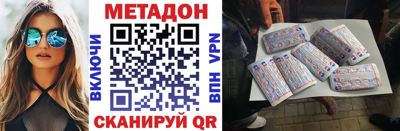 МЕТАДОН methadone  Стародуб 